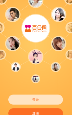 百合婚恋如何实名认证?百合婚恋实名认证操作介绍