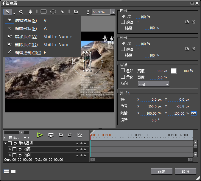 edius制作跟踪马赛克效果的图文方法