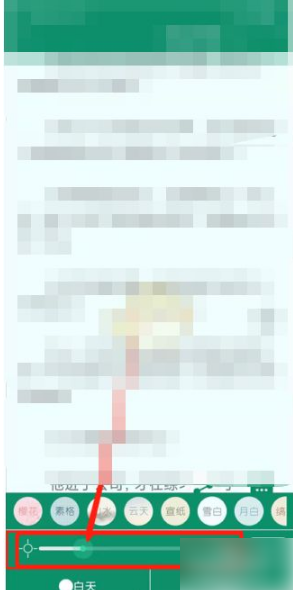 晋江文学城app如何调节亮度?晋江文学城app调节亮度步骤一览