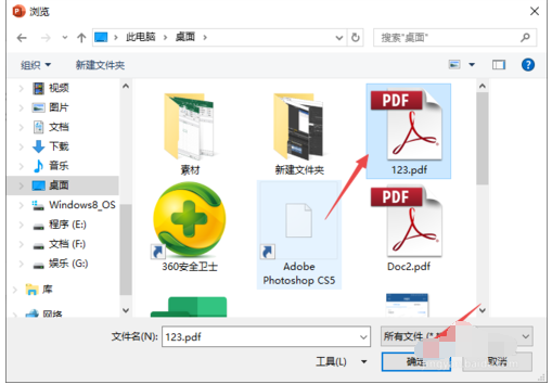 PPT2019插入PDF文档的操作教程