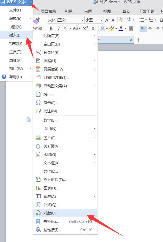 wps怎样导入TXT文件 wps导入TXT文件的详细步骤