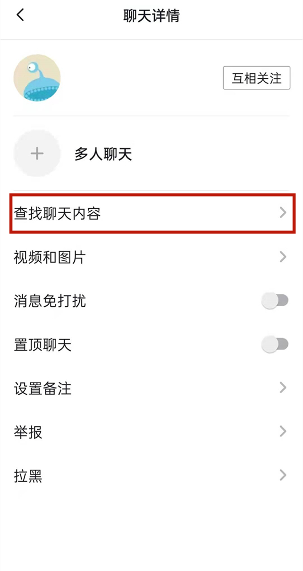 抖音聊天记录如何导出?抖音聊天记录导出步骤分享