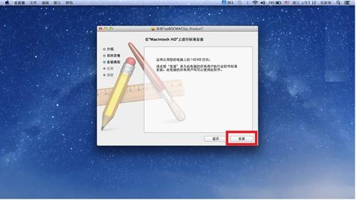 苹果电脑如何安装中国银行安全控件?苹果电脑安装中国银行安全控件的方法