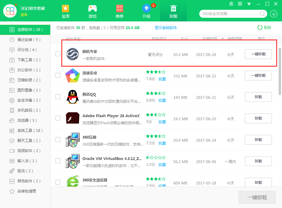 如何卸载卓大师,彻底卸载刷机专家卓大师的方法