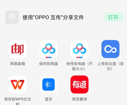 opporeno4se通讯录怎么导入到新手机 opporeno4se通讯录导入到新手机方法