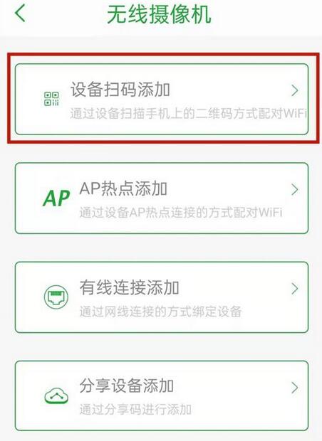 seetong监控怎么添加无线摄像机?seetong监控添加无线摄像机的方法