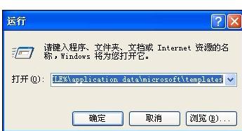 word2003重置到初始默认值的操作步骤