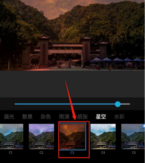 Ps Express星空照片怎么制作 Ps制作Express星空照片的简单步骤