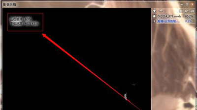 xfplay影音先锋播放种子的方法步骤