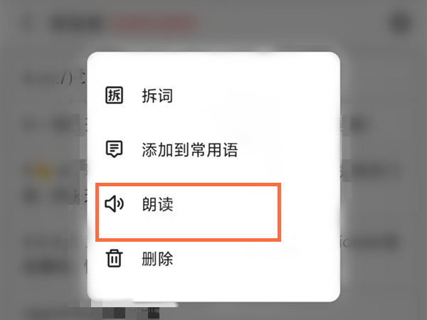 讯飞输入法朗读在哪里打开？讯飞输入法打开朗读功能步骤