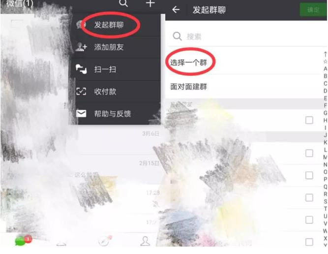 快速找回误删的微信群聊的操作方法