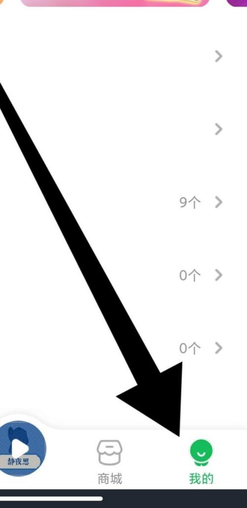 凯叔讲故事怎么打开交易物流通知?凯叔讲故事打开交易物流通知方法