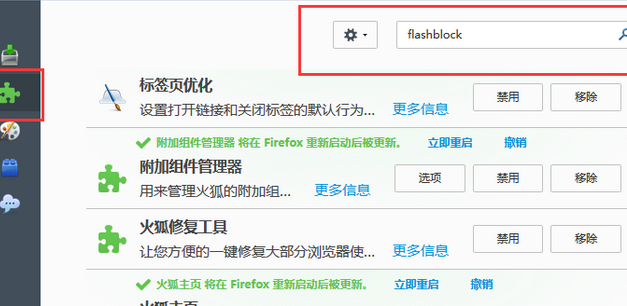 火狐浏览器不能播放视频的解决技巧