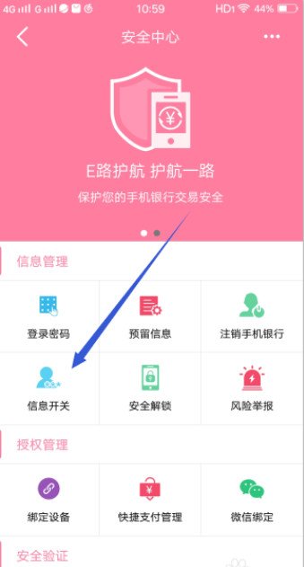 中国建设银行个人网上银行怎么查卡号 中国建设银行个人网上银行查询卡号方法