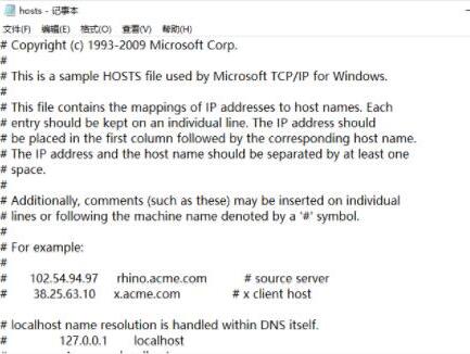 WIN10修改hosts文件的图文方法