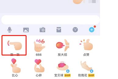 qq怎么使用戳一戳?qq使用戳一戳的方法