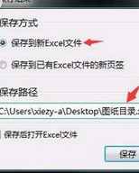 CAD快速看图从图纸中提取表格的操作教程