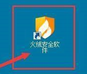 火绒安全软件如何自定义查杀病毒？火绒安全软件自定义查杀病毒的方法