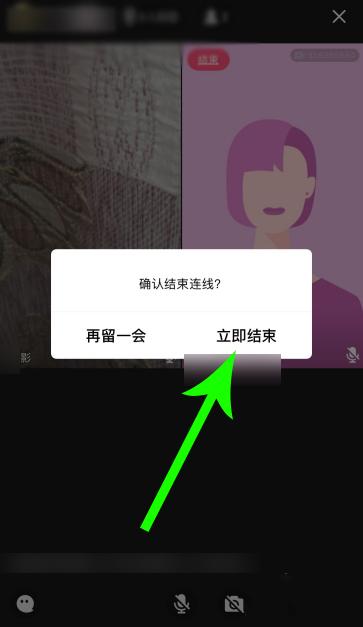 手机QQ群课堂中闭麦的详细方法