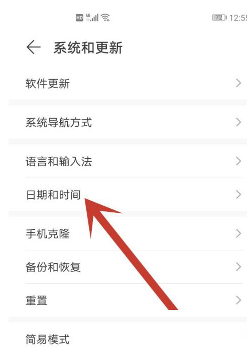 荣耀x30i在哪设置时间?荣耀x30i时间设置的方法