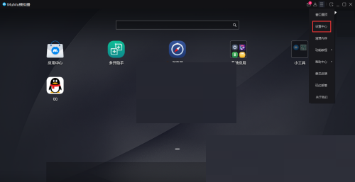 mumu模拟器怎么隐藏工具栏?mumu模拟器隐藏工具栏方法