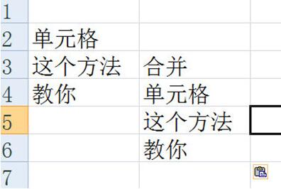 Excel表格多行列数据合并教程