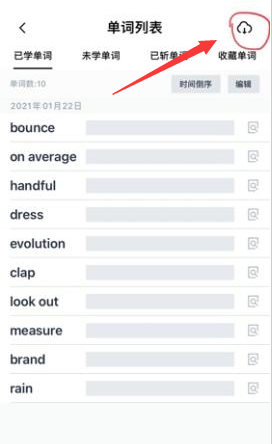 百词斩单词包怎么下载？百词斩添加离线单词资源技巧