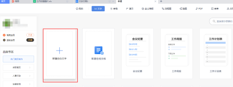 怎么在Word文档中新建Word文档?在Word文档中新建Word文档的方法