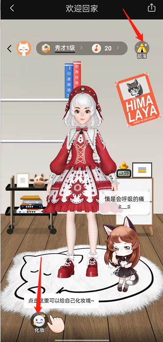 喜马拉雅fm虚拟人物怎么玩?喜马拉雅fm虚拟人物玩法介绍