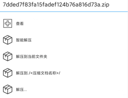 解压缩全能王怎么使用?解压缩全能王使用教程