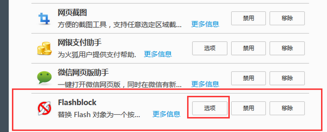 火狐浏览器不能播放视频的解决技巧