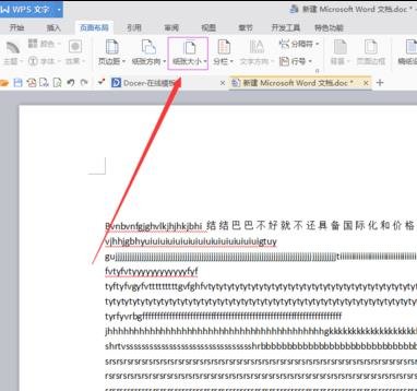 word2010设置纸张大小的操作教程