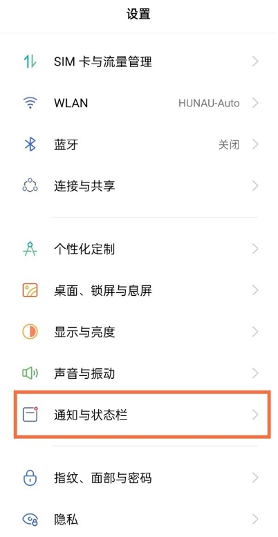 realme真我GT大师版怎么关闭HD状态图标?realme真我GT大师版关闭HD状态图标教程步骤