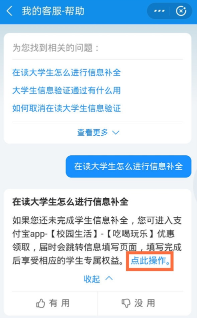 支付宝怎么绑定学生证 支付宝认证在读大学生证的图文步骤