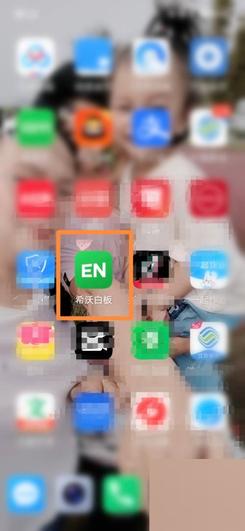 希沃白板怎么绑定邮箱?希沃白板绑定邮箱方法