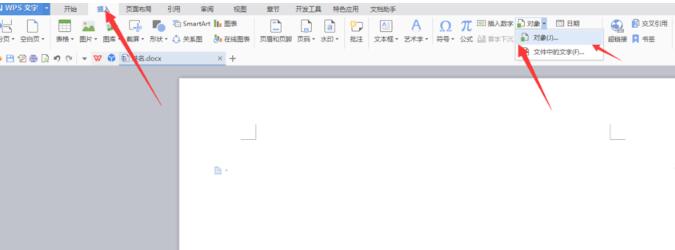 wps怎样导入TXT文件 wps导入TXT文件的详细步骤