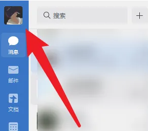 企业微信中怎么开启自动登录?企业微信中开启自动登录的方法