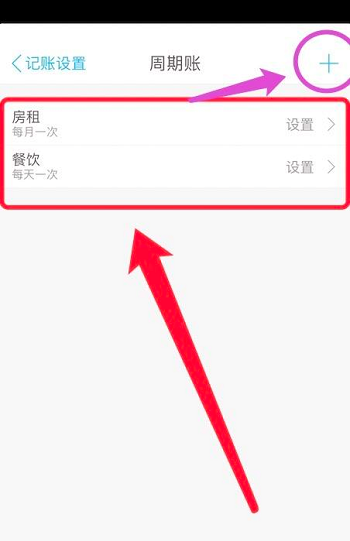 口袋记账怎么设置周记账?口袋记账设置周记账的方法