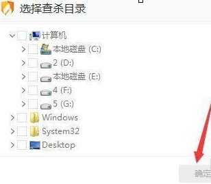 火绒安全软件如何自定义查杀病毒？火绒安全软件自定义查杀病毒的方法