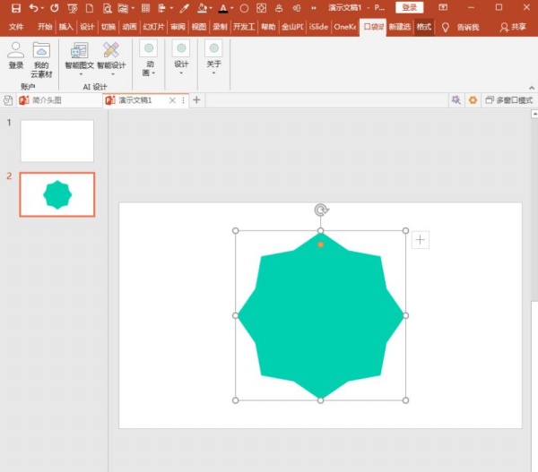 PowerPoint Viewer做出形状绕排的具体过程
