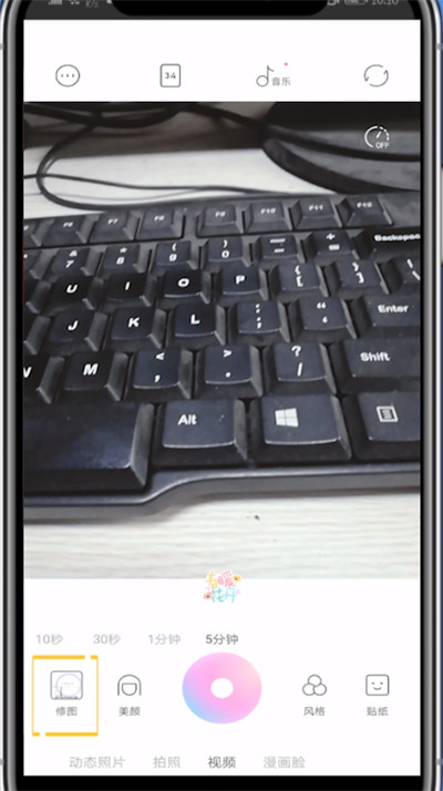 一甜相机打马赛克操作方法