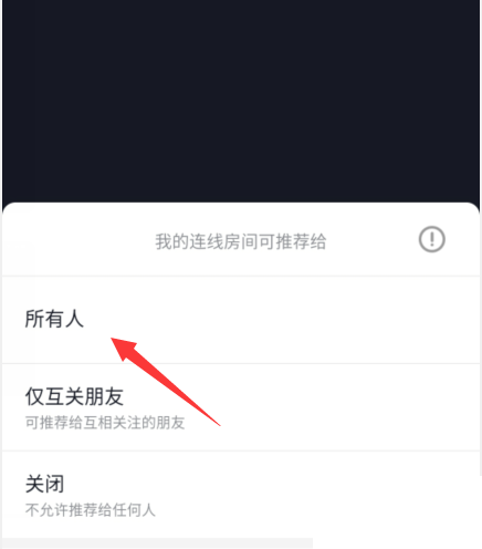 抖音怎么打开直播推荐?抖音打开直播推荐教程