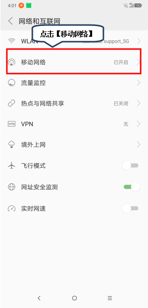 联想k5play开启hd高清通话的简单教程分享