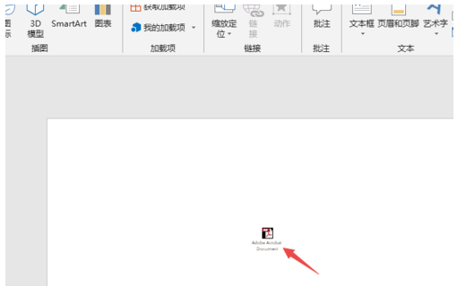 PPT2019插入PDF文档的操作教程