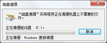 win7系统补丁清理操作详解