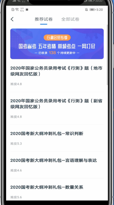 粉笔怎么找真题?粉笔里找真题的操作方法