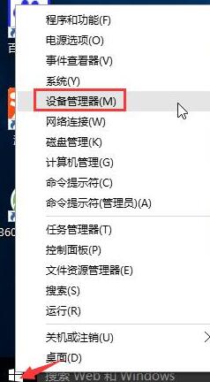 WIN10电源图标变灰色点击不了的处理方法