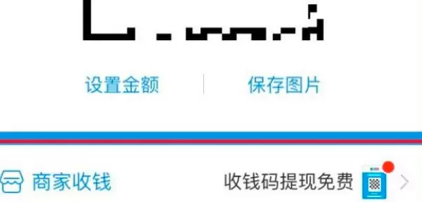 申请支付宝收款二维码贴纸的方法