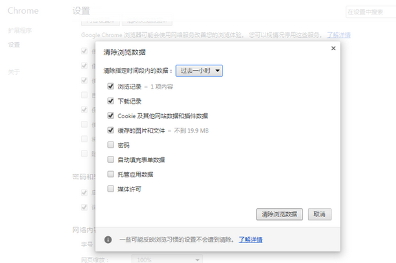谷歌浏览器中图片显示异常的处理教程