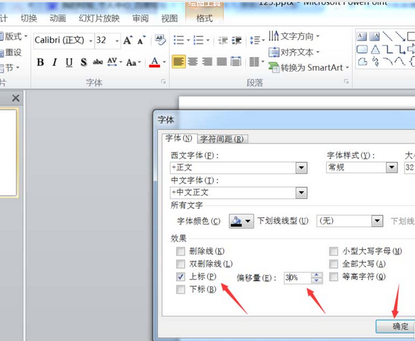 PowerPoint Viewer为文字添加上下标的具体操作方法
